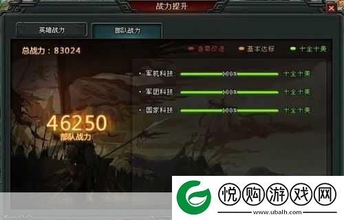 朝歌之战力飞跃