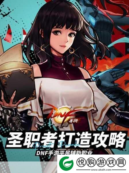 地下城与勇士起源