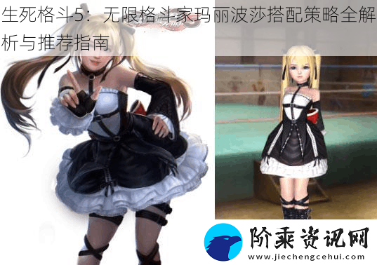 生死格斗5