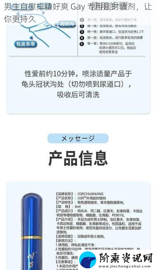 男生**排精好爽