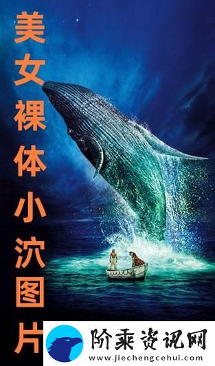 探索“呦小泬泬一区二区三区在线观看”的独特魅力与风格