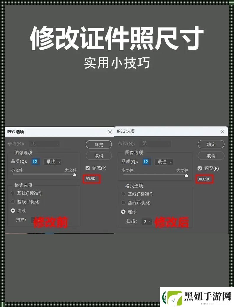 Ps像素变厘米