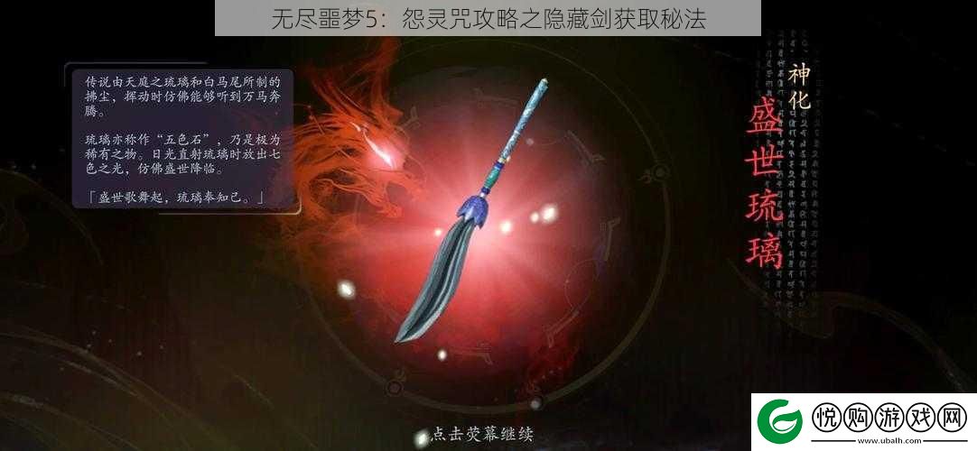 无尽噩梦5