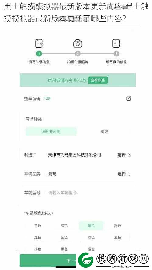 黑土触摸模拟器最新版本更新内容;黑土触摸模拟器最新版本更新了哪些内容