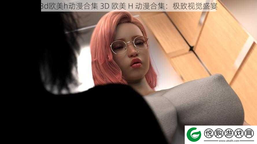 3d欧美h动漫合集