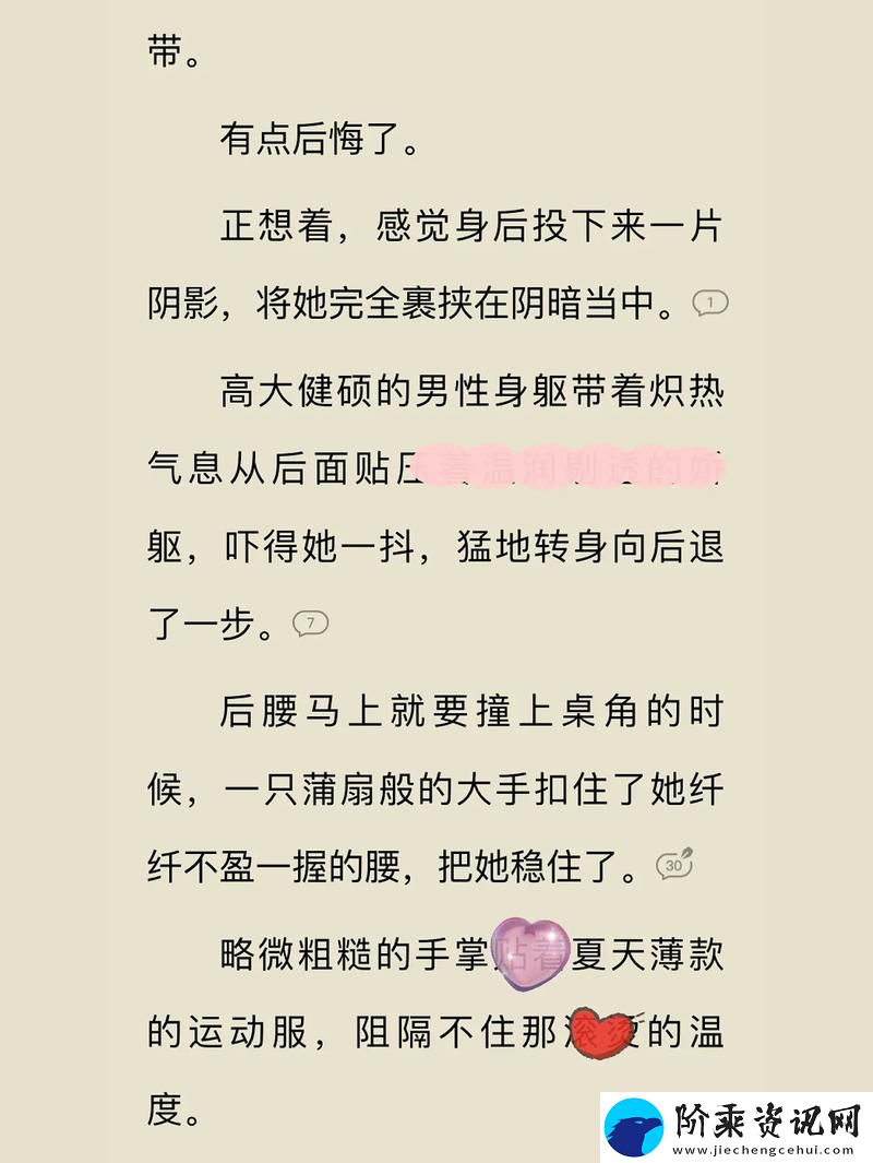 重温杂乱激情岳TXT