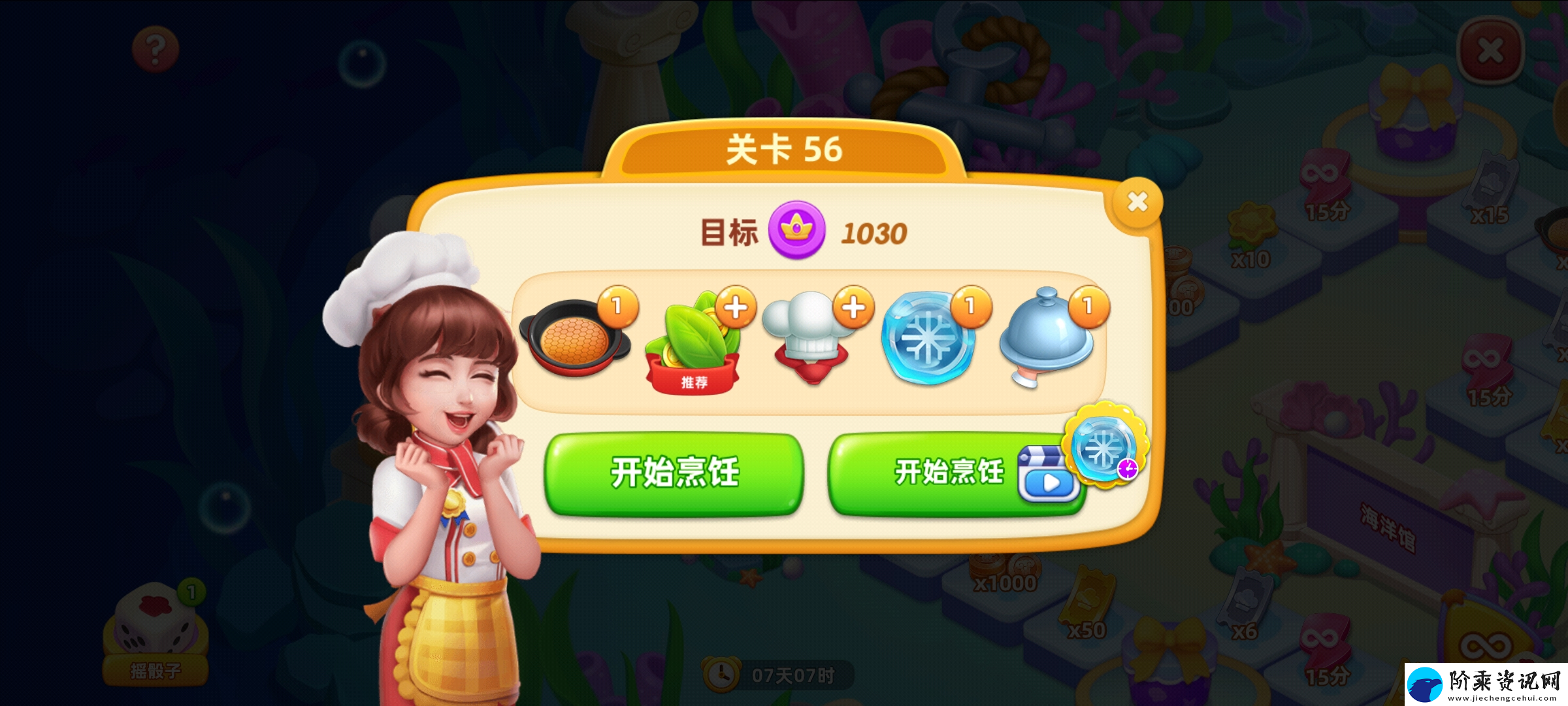 小镇大厨