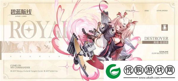 碧蓝航线英雄怎么获取
