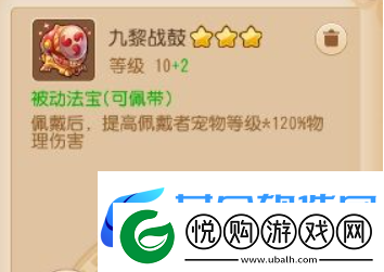 梦幻西游九黎战鼓在哪合成