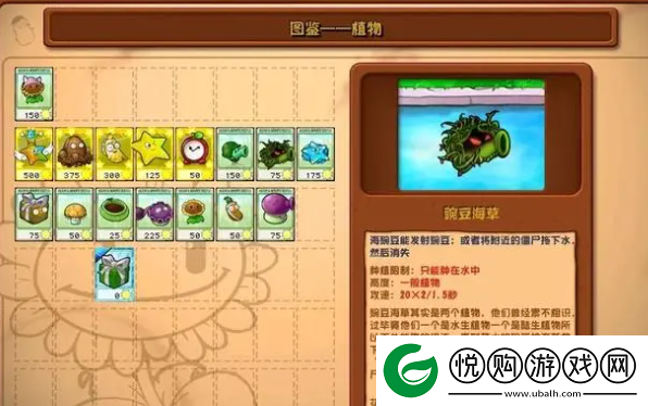 植物大战僵尸杂交版2.3版本更新了什么