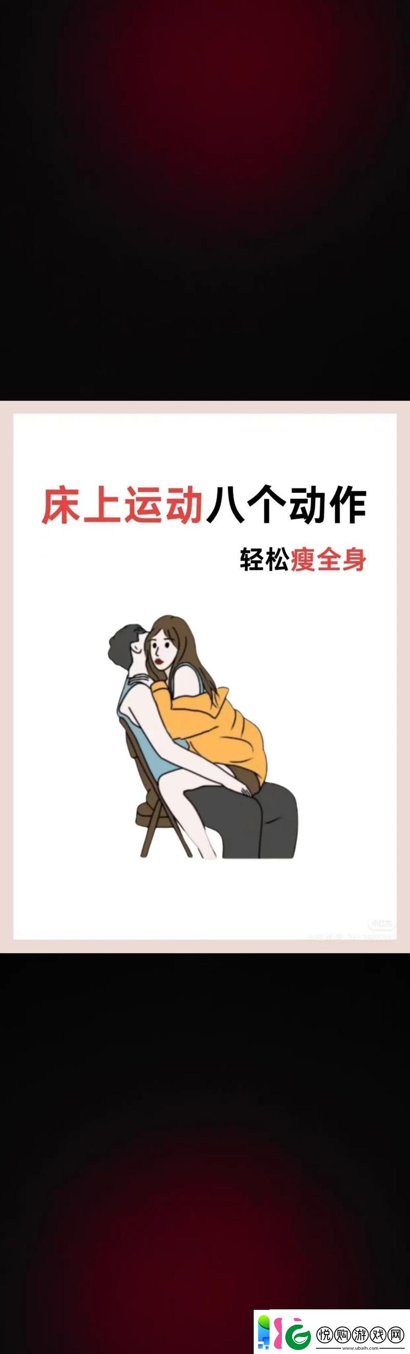 床上剧烈运动不盖被子可以吗网友