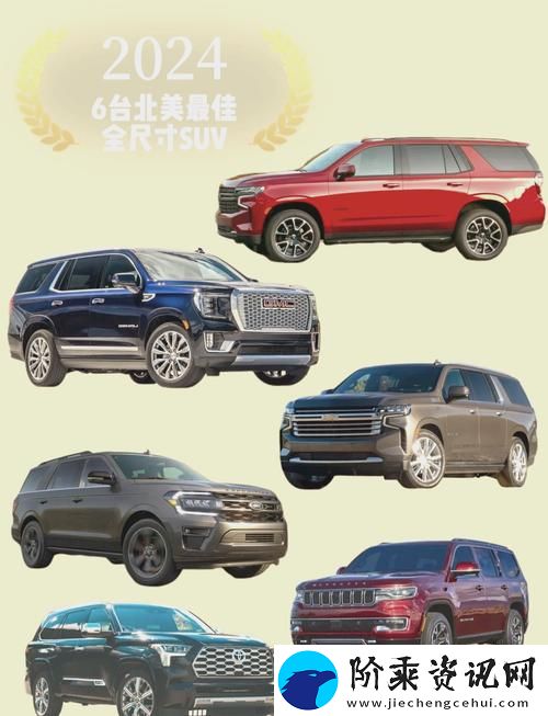 欧洲无人区码SUV