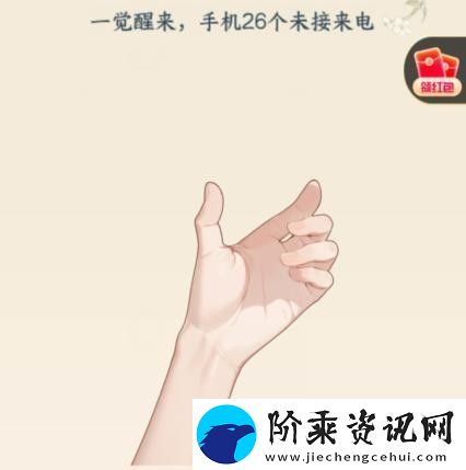 文字来找茬拖动物品还原早八人精神状态通关攻略
