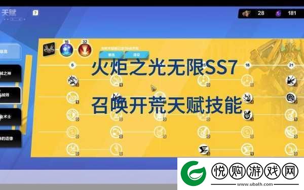 火炬之光辅助器操作指南