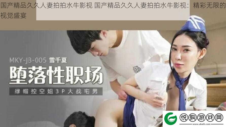 国产精品久久**拍拍水牛影视