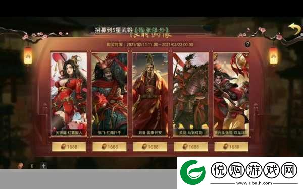 率土之滨关羽马到成功画像获取攻略