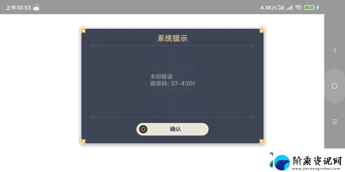 原神错误码怎么解决