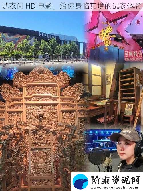 试衣间