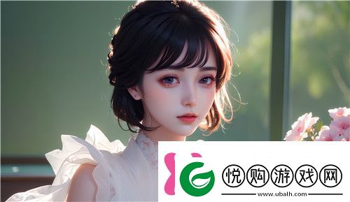 如何选择一个安全合法的成人码秘免费网站避免隐私泄露和安全风险的建议完美享受！