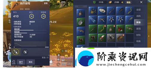 妄想山海捕捉器制作方法介绍