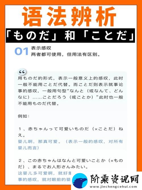 内容丰富いよいよ和そろそろ的区别