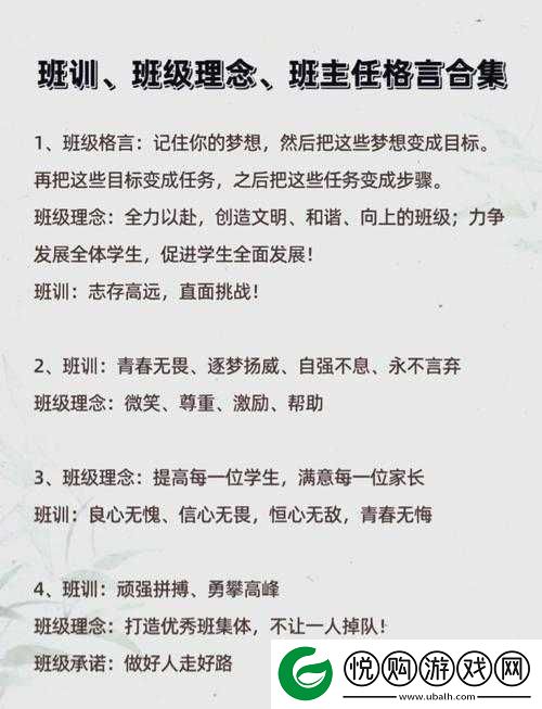 班长成为全班的插座的领导力展现