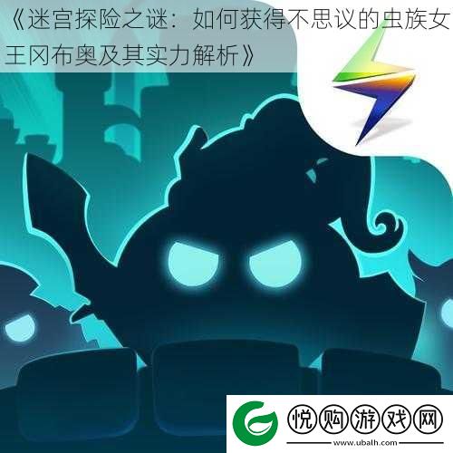 迷宫探险之谜