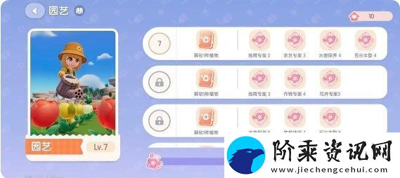 心动小镇杂交怎么弄触发
