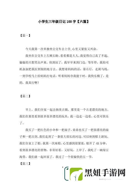科技巴士的诗篇