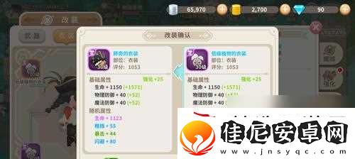 以食之契约探索任务玩法详解