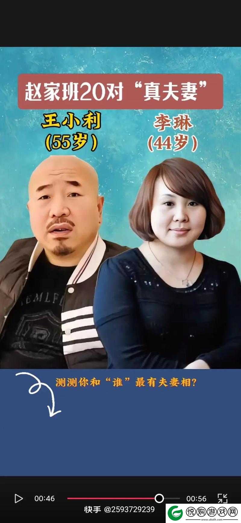 老李头憨厚老实媳妇泼辣直爽