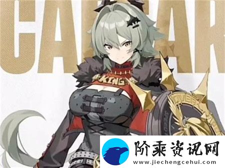 绝区零凯撒金什么时候上线