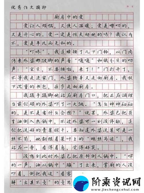 耕种姨妈肥沃的土地