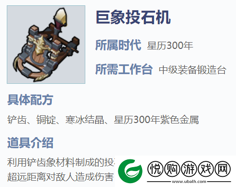 我的起源巨象投石机怎么样