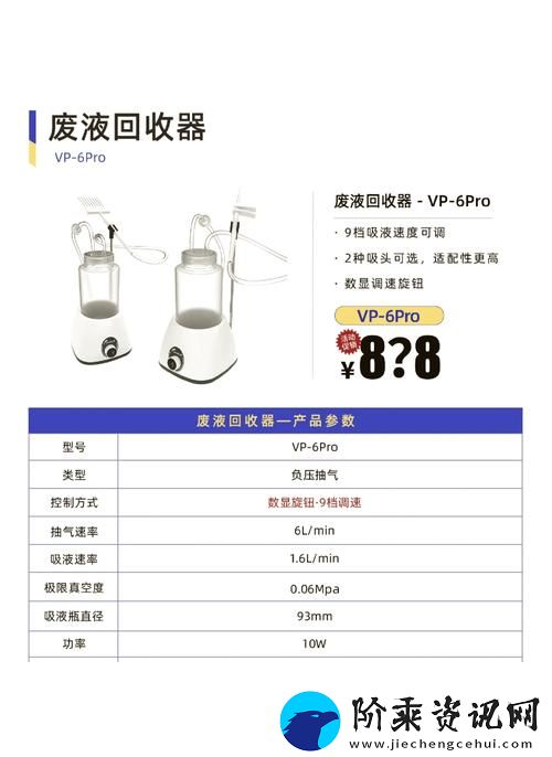 优质JING液收集器系统H1