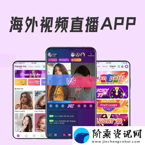 探索“国外b站刺激战场直播app下载”的乐趣与魅力