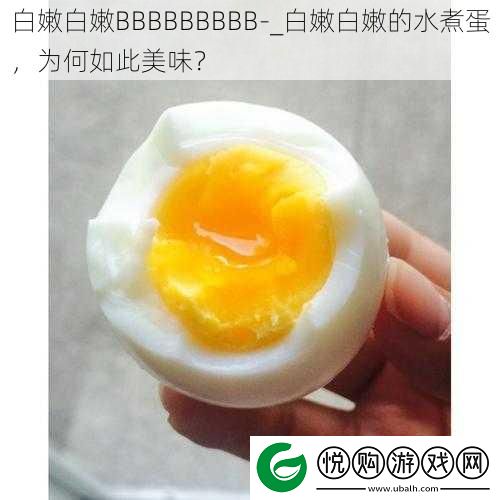 白嫩白***BBBBBBB