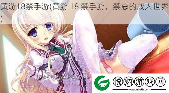 黄游***手游