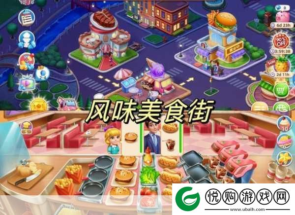 心动小镇