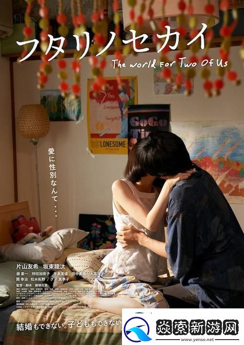 二人世界高清免费版在线观看