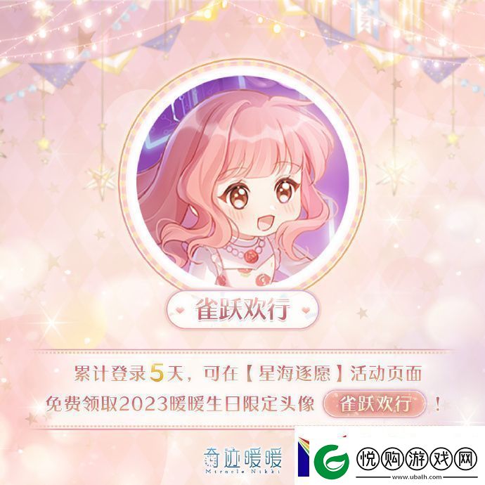 闪耀暖暖吟游诗章福利活动