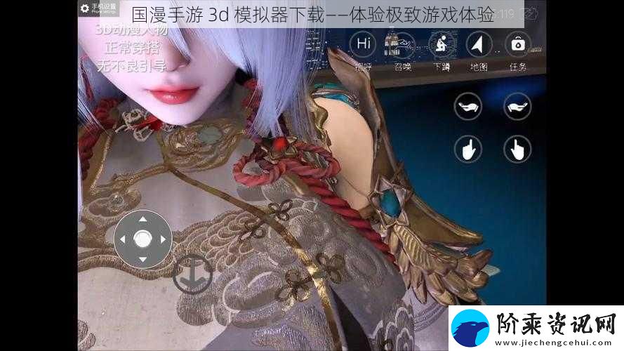 国漫手游