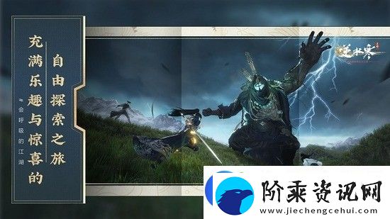 逆水寒云游戏怎么使用右键逆水寒云游戏使用右键分享