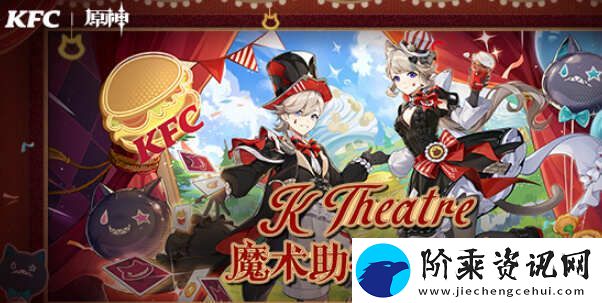 原神魔术助手召集令活动入口地址
