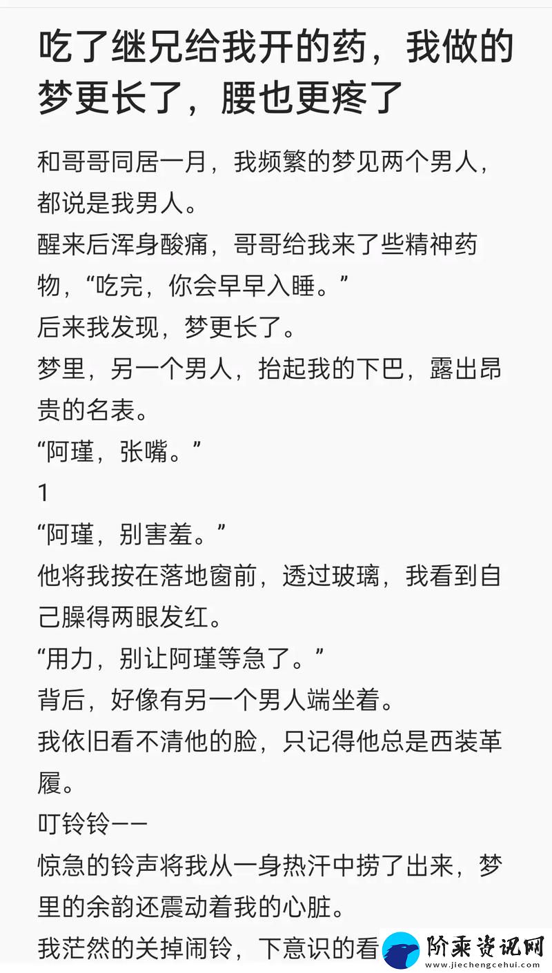 吃了春晚药后有多疯狂小说