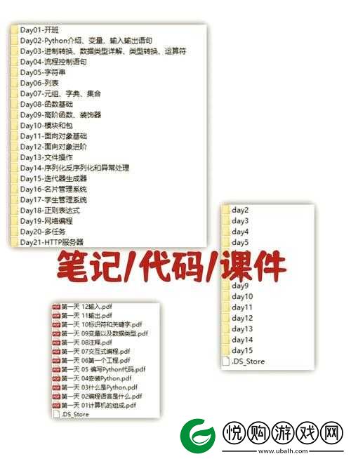 python 人马兽最新版本