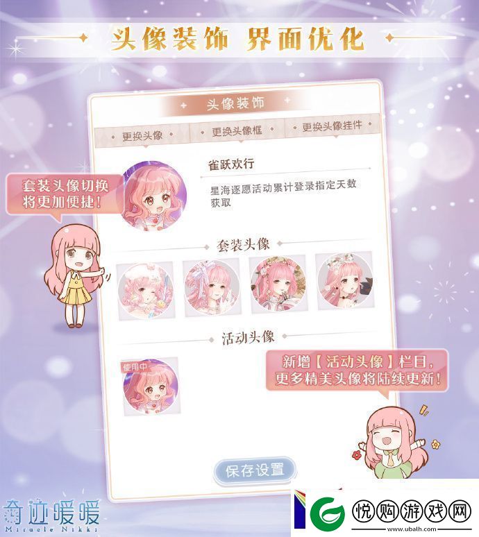 闪耀暖暖吟游诗章福利活动