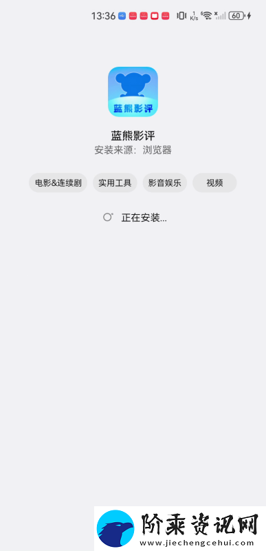 蓝熊影视app下载手机版