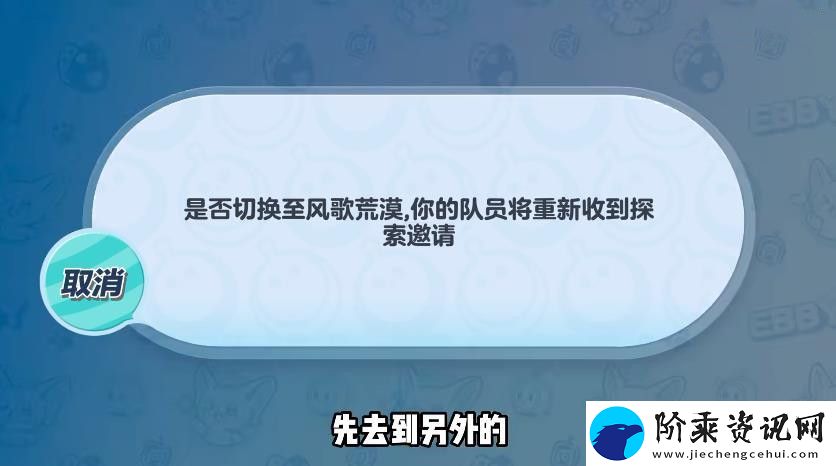 蛋仔派对不消耗燃料无限刷领主BUG攻略