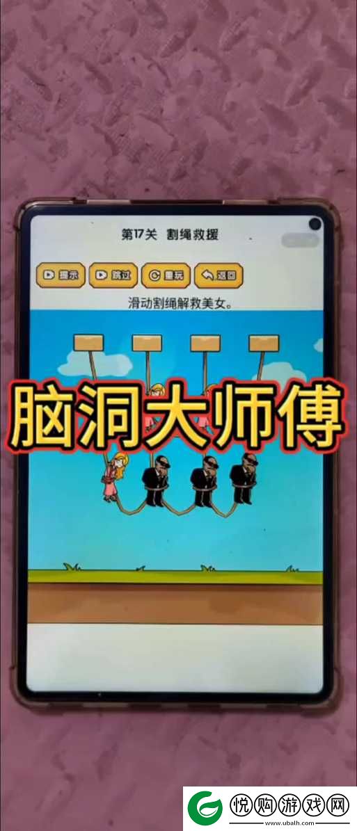 脑洞大师212关详尽攻略，巧妙寻找并识别6个笑脸的通关技巧与步骤